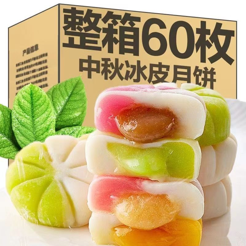 [Anmi Food] Whole Box Traditional Pie Handmade Mochi Flow Heart Snow Skin Flow Heart Fruit Mid-autumn Festival Fruit Skin Flow Heart Fruit Mid-autumn Moon Cake Mid-autumn Moon Cake