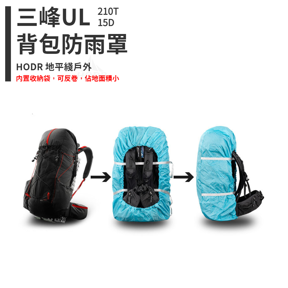 [HODR] 3F UL GEAR Backpack Rain Cover Waterproof Backpack Raincoat 210T/15D Suitable for Mountaineering Waterproof Anti-Sand Dust Anti-Dirt Lightweight Backpack Raincoat Backpack Rainproof