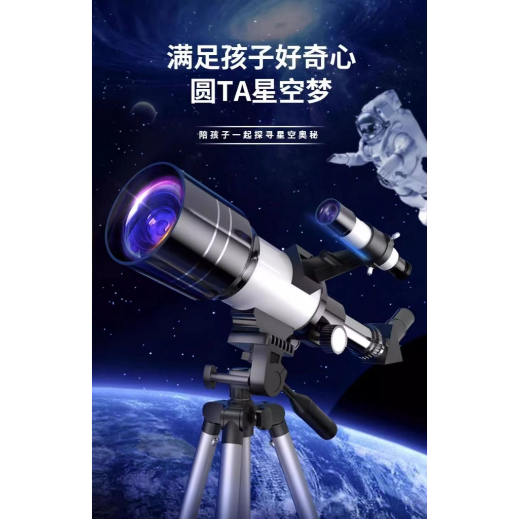 Astronomical Telescope High definition Children's Stargazing Science Entry Level Stargazing Moon Telescope