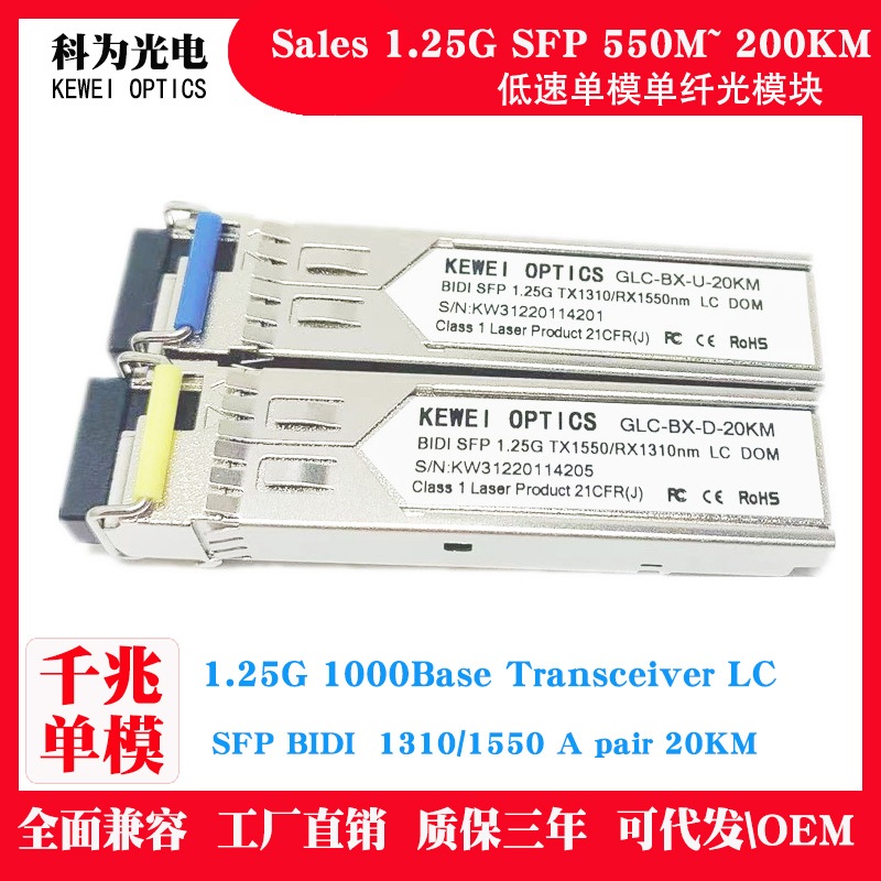 1 Pair 20KM LC 1.25G SFP BIDI 1310/1550 Single Mode Single Fiber Switch Server Transceiver GLC Optical Fiber Module