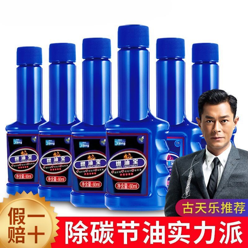 Engine Cleaner 汽车燃油宝Catalytic Converter Cleaner Engine Booster Cleaner Multipurpose 60ml除积碳清洗剂节油宝汽油添加剂