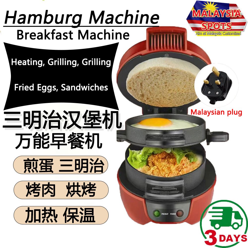 🍔New product🍔Hamster Burger Machine Home Breakfast Machine Multi functional Light Food Machine Bread Waffles Sandwich Machine British standard plug Automatic Hamburger Machine/Bread Maker/Breakfast Automatic Maker/Barbecue Stove/Ready Stock🍔汉堡机早餐机多功能锅