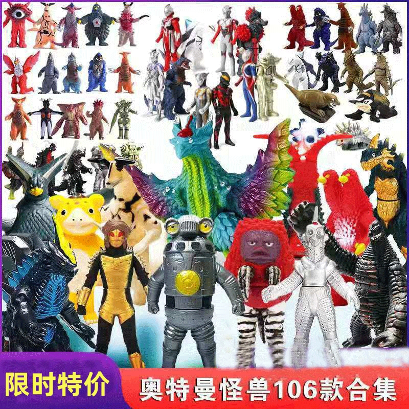 Height About 13cm Ultraman Monster Soft Rubber Doll Doll Children's Toy Ultraman Monster Figure Little Monster Ornament Doll