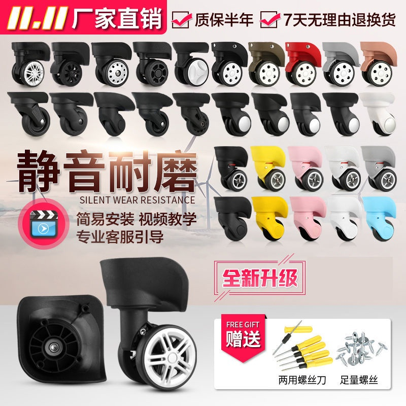 Luggage Wheel Accessories Universal Trolley Case Suitcase Pulley Caster Password Box Roller Replacement Suitcase Mute Swivel Casters Parts 行李箱輪子配件萬向輪拉杆箱旅行箱滑輪腳輪密碼箱皮箱軲轆滾輪子 Dual Roller Durable Replacement Luggage Suitcase Wheel Wheels Swivel Universal Black