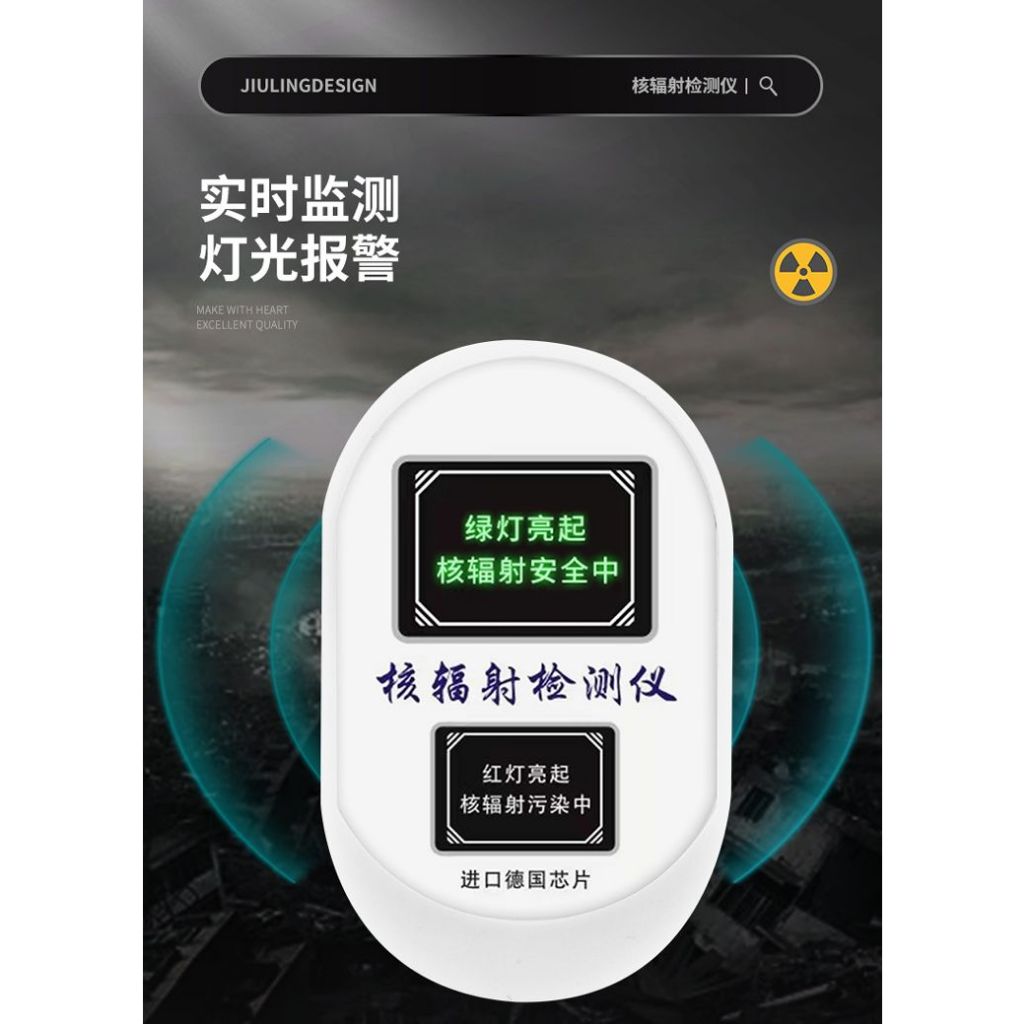 Nuclear radiation detector Nuclear radiation detector Radioactive Household Full-Function Type Nuclear radiation Detection Alarm Nuclear radiation detector核辐射检测仪