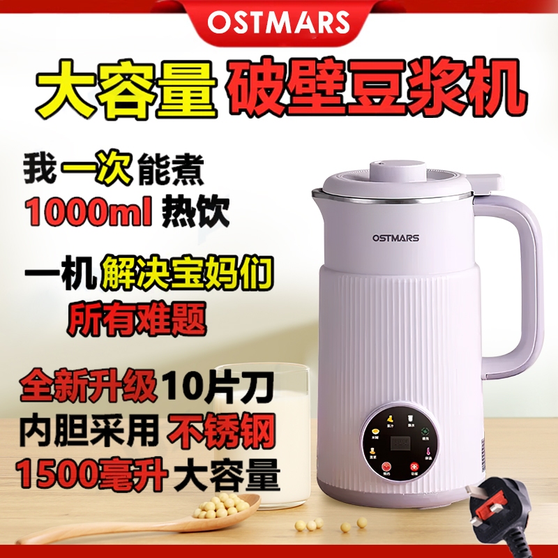 【Malaysia Stock】Mini SoyMilk Maker machine 1500ml Heating Blender / almond Milk Maker 2023全新升级迷你破壁机豆浆机