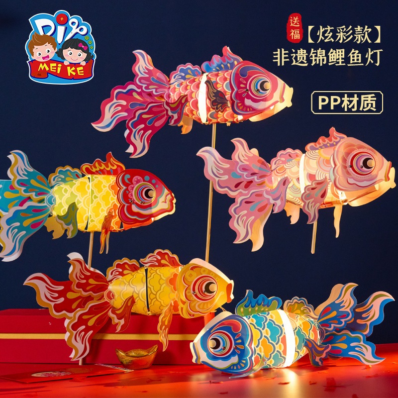 2024 Year of the Dragon Spring Festival Lantern Children diy New Year Goldfish Lantern Children's Hand-Made Material Package Lantern Festival Portable Luminous Goldfish Lantern Art and Handicraft Set