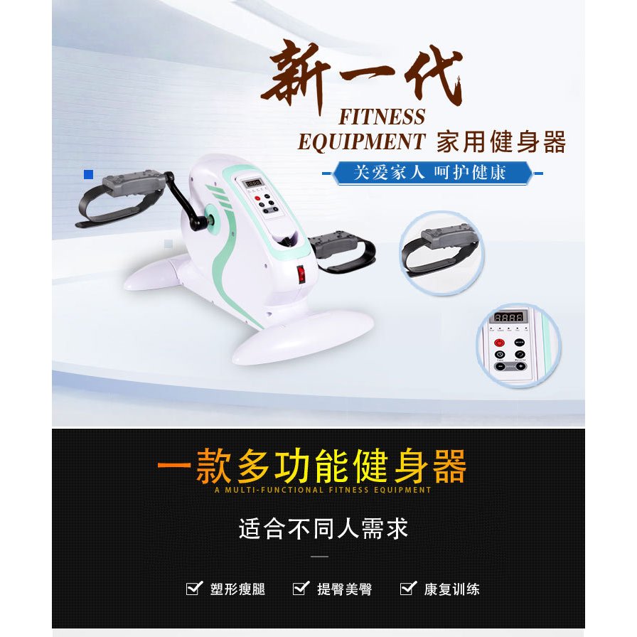 [Ready Stock] String Electric Rehabilitation Equipment Elderly Exercise Training Bike Recovery Machine EU Plug 220V