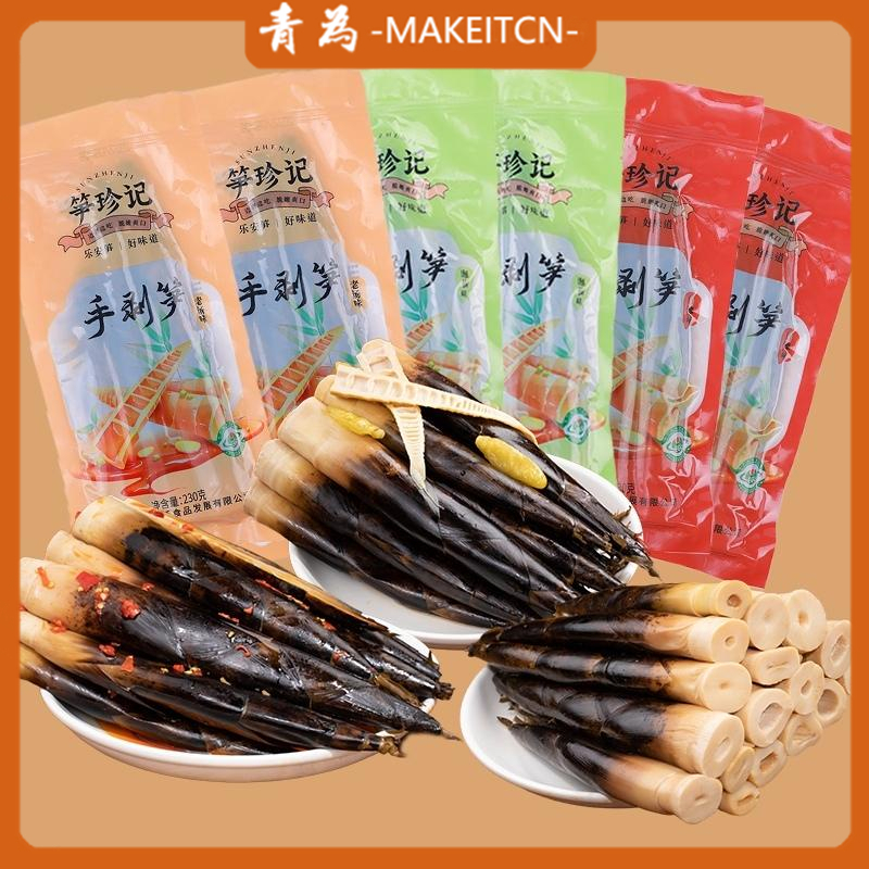 dengxianqiao Hand-Peeled Bamboo Shoots 230g Soup Spicy Pepper Hand-Grilled Crispy Pickled bamboo shoots 登仙桥 网红手剥笋 香辣脆笋 老汤味 香辣味 泡椒味 新笋 脆笋 爽口 即食零食 小吃