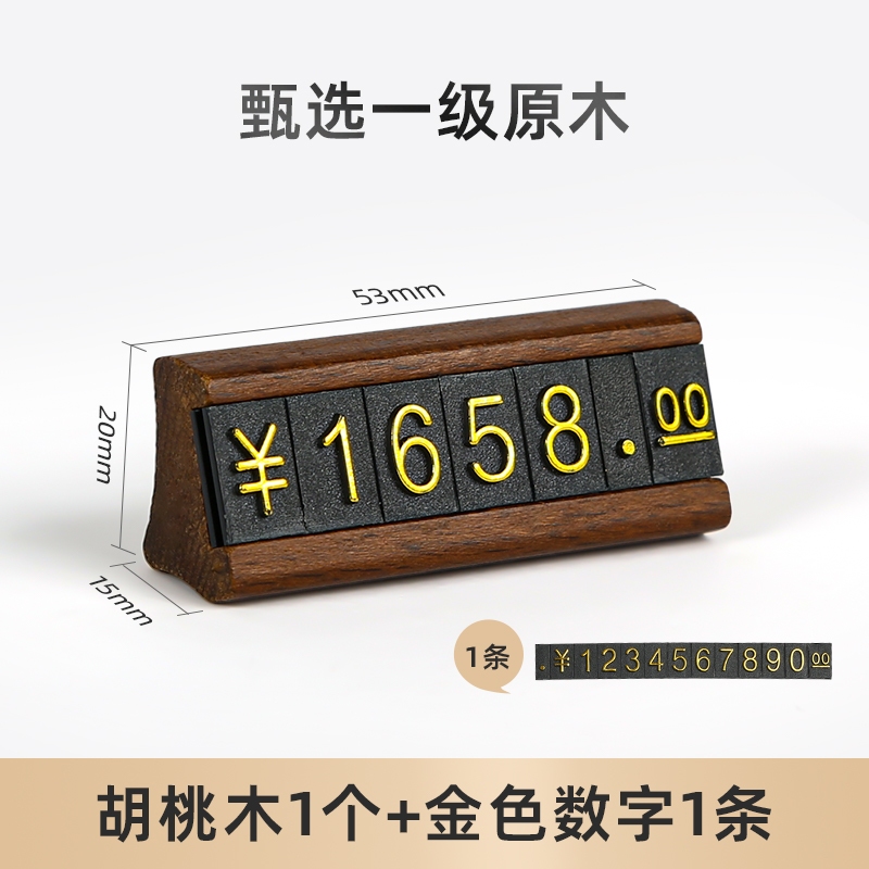 High grade solid wood price display board Baijiu tea glasses store vertical price tag wooden vertical tag price tag