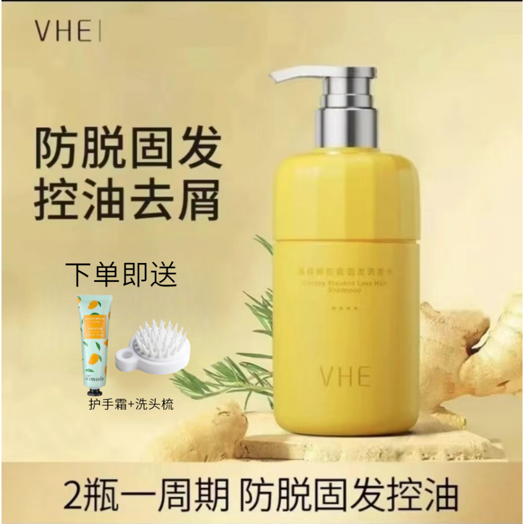 【官方正品】VHE防脱洗发水增长密发蓬松洗头防掉发控油滋养 VHE Anti-Hair Loss Strengthening & Nourishing Shampoo