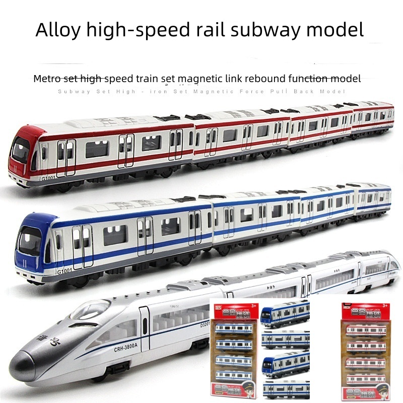 Children's Toy Metal High-Speed Rail Subway Train Toy Set Children's Toy Alloy Magnetic Connection Locomotive Model Pull Back Car Toy