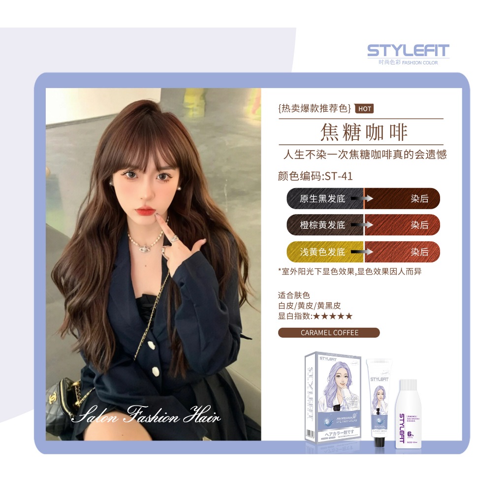 Color Naturals Hair Dye - Hair Color 染发膏 染发剂
