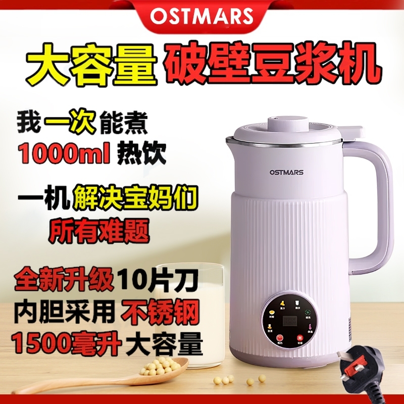 【Malaysia 3 Pin Plug】迷你破壁機 豆漿機 果汁机 1500ml/800ml Mini Soy Milk Maker Machine/ Soya Bean Machine Heating Blender Juicer Automatic Multi-function Boil-Free Filter-Free