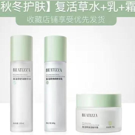 复合草爽肤水护肤秋冬补水保湿温和油皮肌舒缓男女学生Compound Grass Toner Skincare, Autumn and Winter Moisturizing, Gentle Moisturizing, Oil Skin Soothing, Male and Female Studentssssddd3.my非妮不可美妆铺20230726