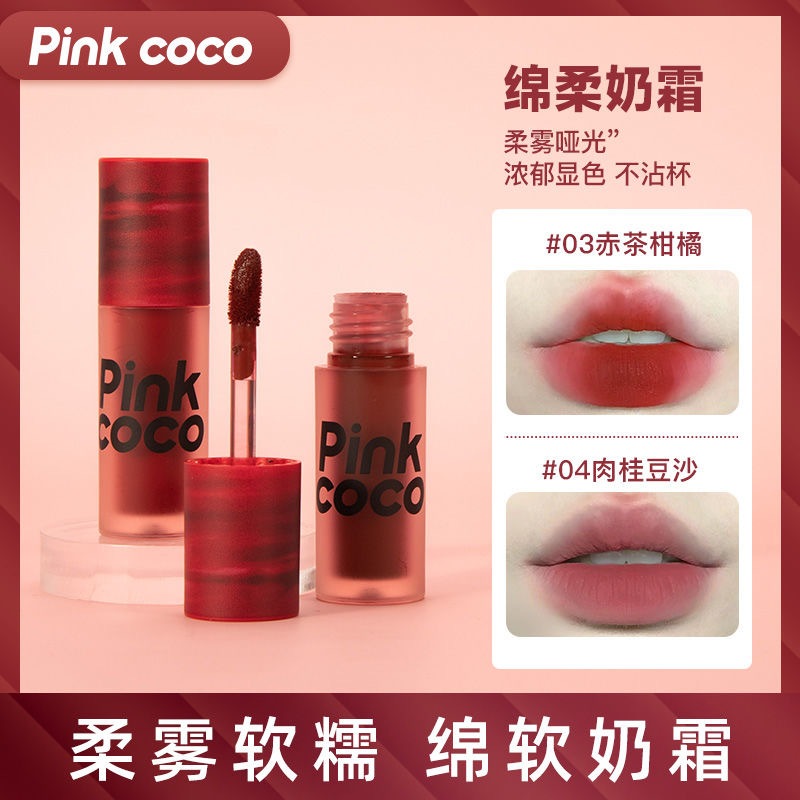 PINK COCO 4 Color Lip Mud Matte Velvet Moisturizing Long Lasting Waterproof Lipstick 哑光口红 黄皮显白 学生平价