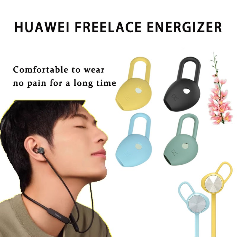 华为freelace运动防掉耳机套Huawei freelace vibrant earbuds silicone case ear support ear hook ear wing hook ear cap