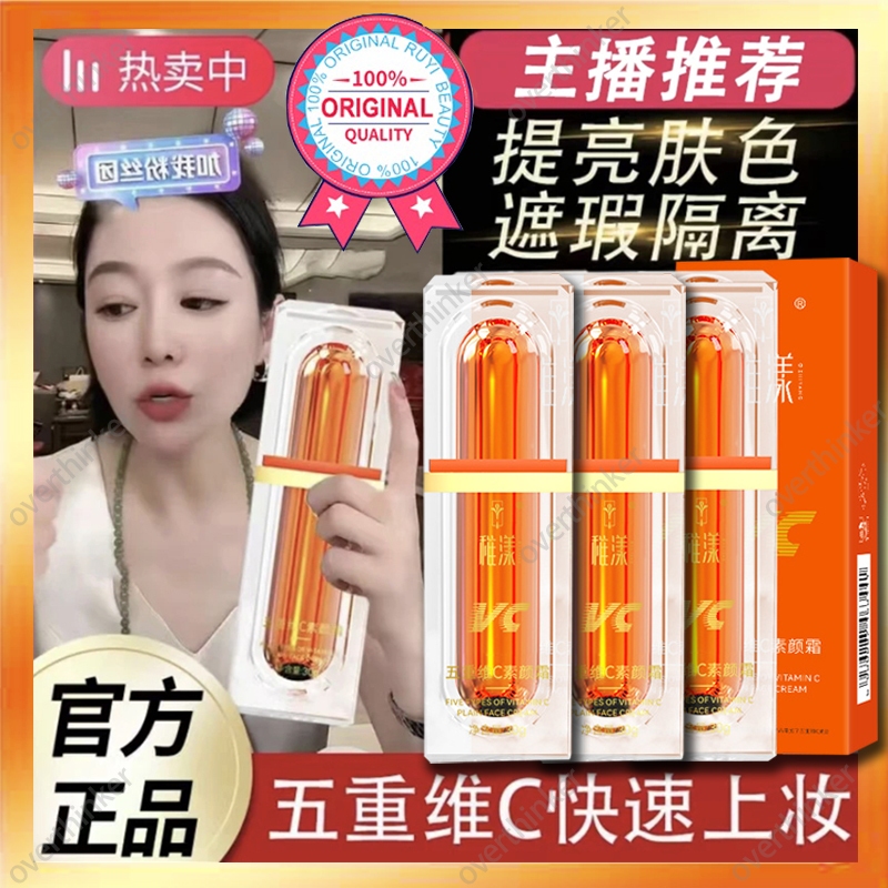 [Genuine Product Ready Stock Seven Boss Recommendation] Fivefold Vitamin C makeup Cream VC BareFaced Cream Fivefold Vitamin C makeup Cream Tik Tok Same Style Concealer Moisturizing Lazy makeup Pre-Isolation V-C Lazy Cream Student Concealer Moisture