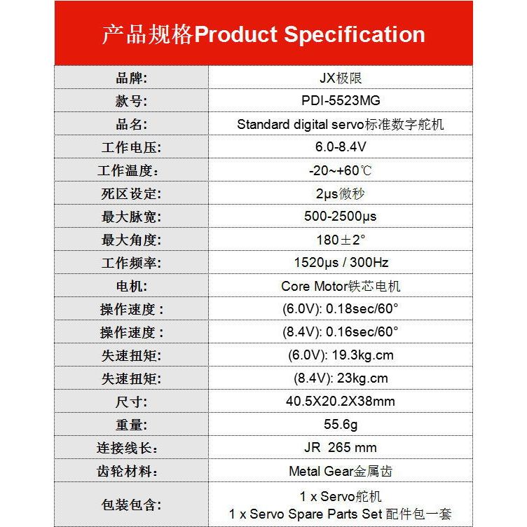 Extreme Direct Sales Mechanical Dog Steering Gear PDI-HV5523MG Steering Gear 23KG Digital Metal Gear Model Aircraft Iron Core Steering Gear