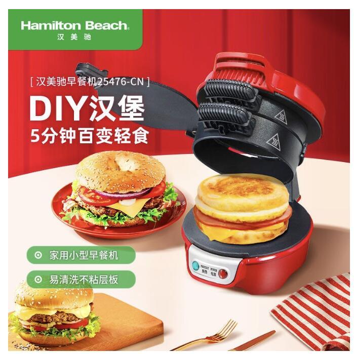 Hamster Burger Machine Home Breakfast Machine Multi functional Light Food Machine Bread Waffles Sandwich Machine