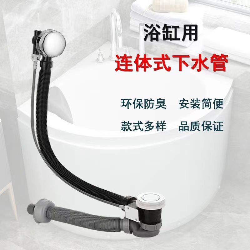 Bathtub Drain Pipe Dehydrator Conjoined Universal Type Bathtub Sewer Hose Drainer Bathtub Accessories with Overflow Hole