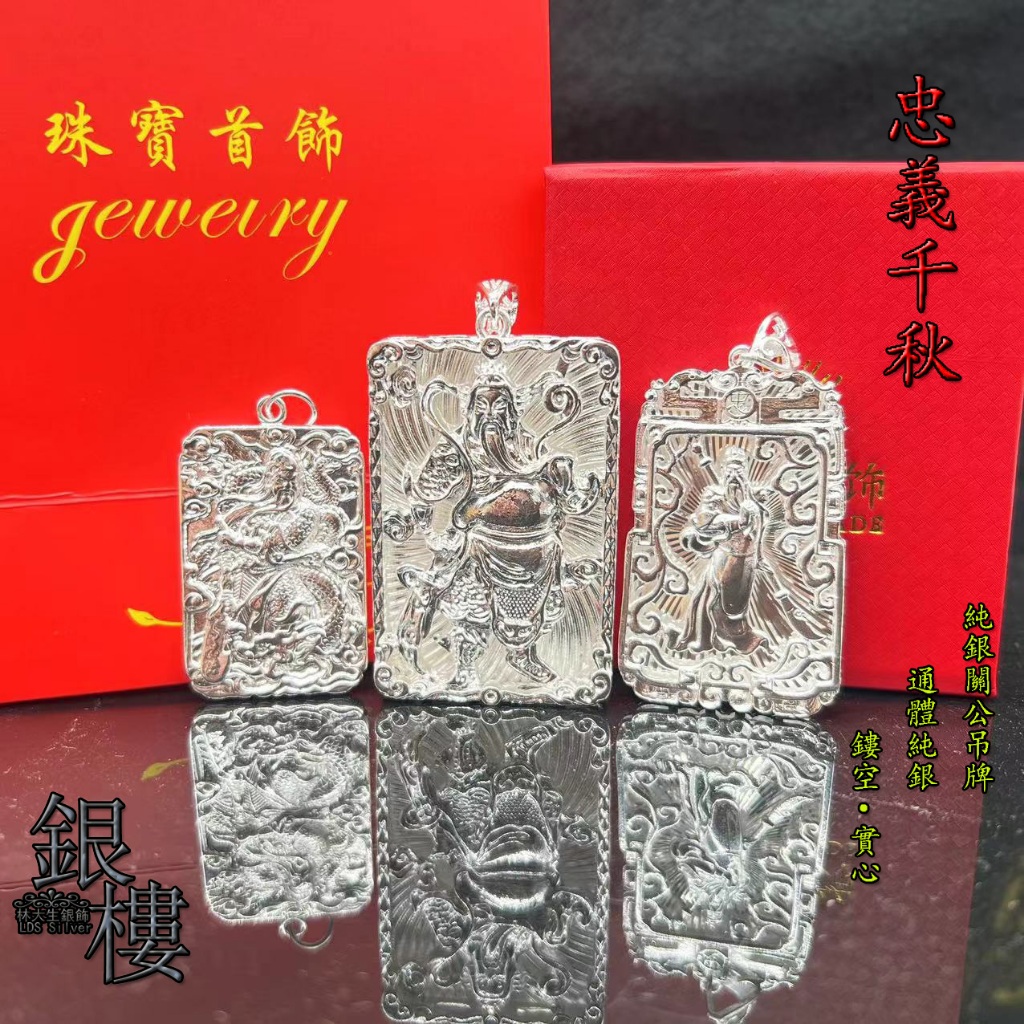 Lin Dasheng Jewelry-Sterling Silver Pendant Guan Gong Tag 999 Pure Silver Silver Pendant Necklace Loyalty Thousand Swing Amulet Guan Gong Pendant Male Pendant Hollow Solid with Certificate Gift Box Guarantee