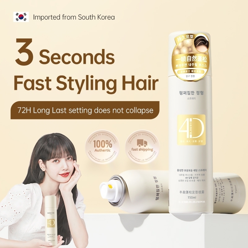 韓國定型噴霧 Hair Styling Spray Hair Treatment Fluffing Hair Quickly Firm Style Freeze and Shine Super Spray Increases 豐盈 蓬鬆 不傷髮