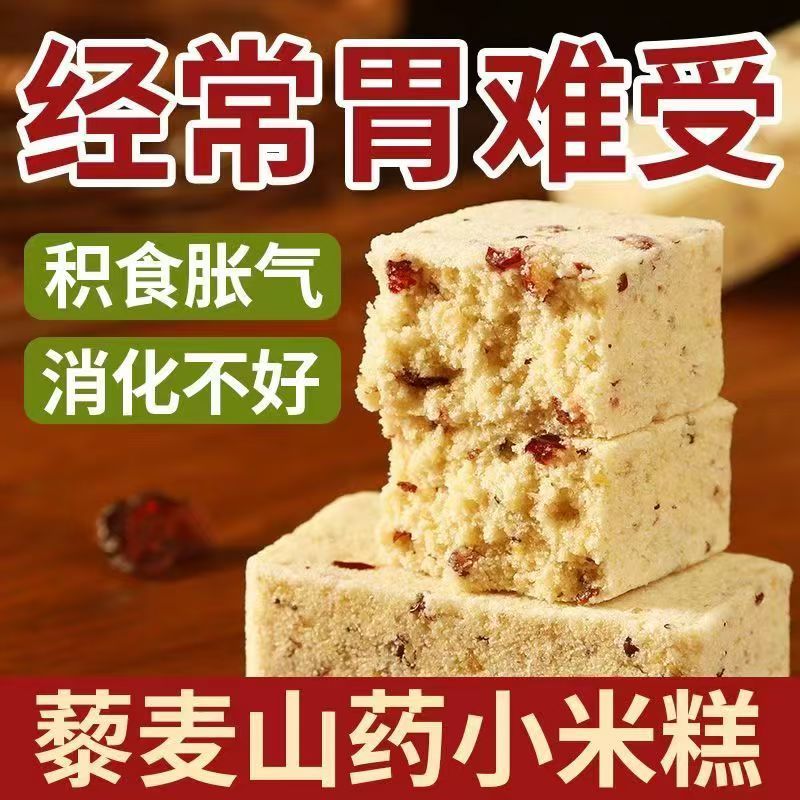 小米藜麦山药糕无蔗糖代餐 Yam Cake Free Sugar