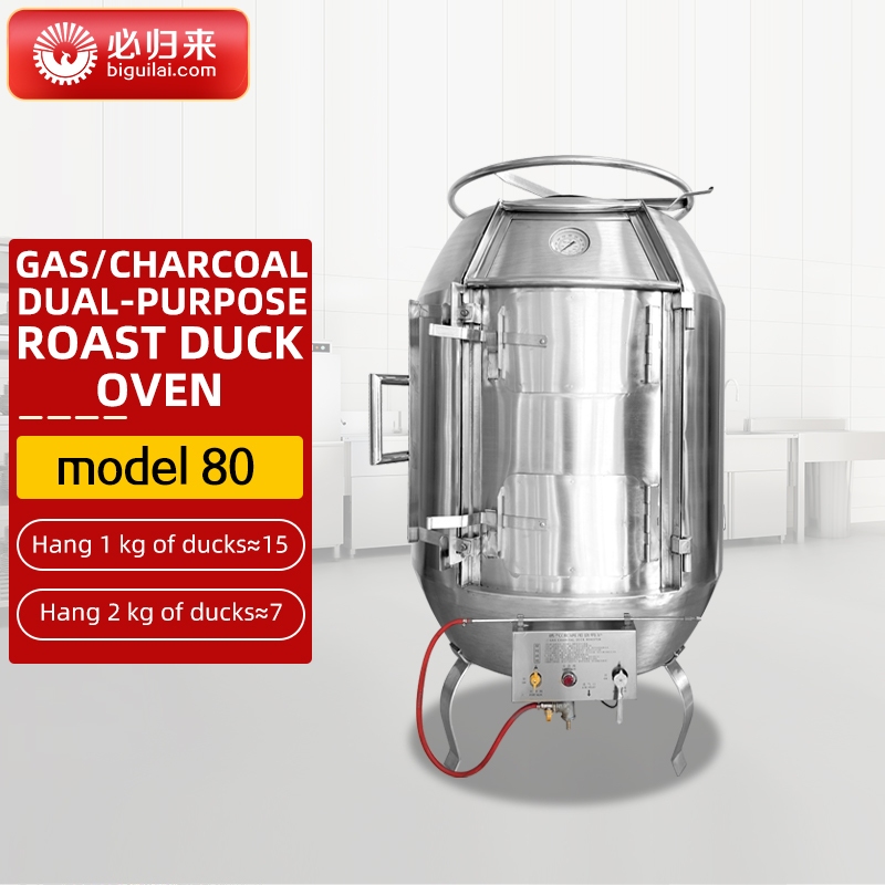 必归来三层烤鸭炉 Three-Layer Roast Duck Stove Commercial Roast Chicken Stove Gas Barbecue Barbecue Goose Roast Duck Hanging Stove