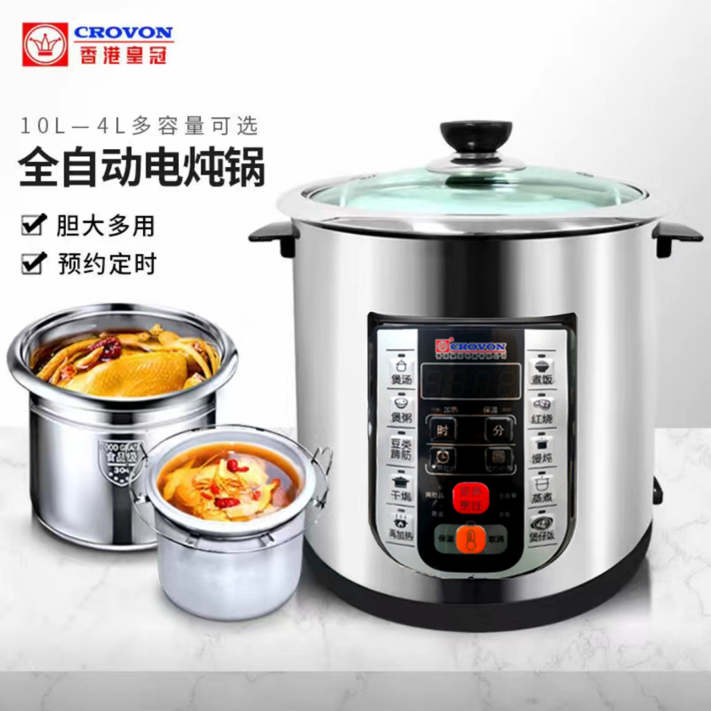 CROVON Crown Electric Cooker Automatic Soup Stew Porridge Pot CROVON 皇冠电炖锅自动煲汤隔水炖煮粥锅