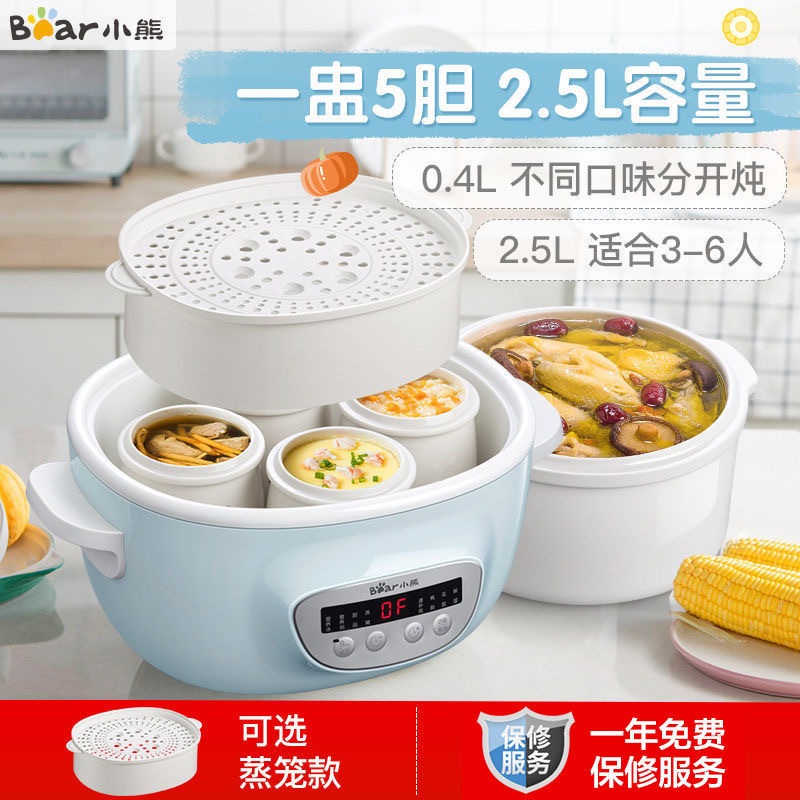 Bear Electric Stew Pot 2.5L Ceramic Auto Water Isolated Electric Slow Cooker double Boiler 4 Pot Soup Bird's Nest Baby Porridge  小熊电炖锅 智能隔水炖锅 煲汤锅 燕窝炖盅