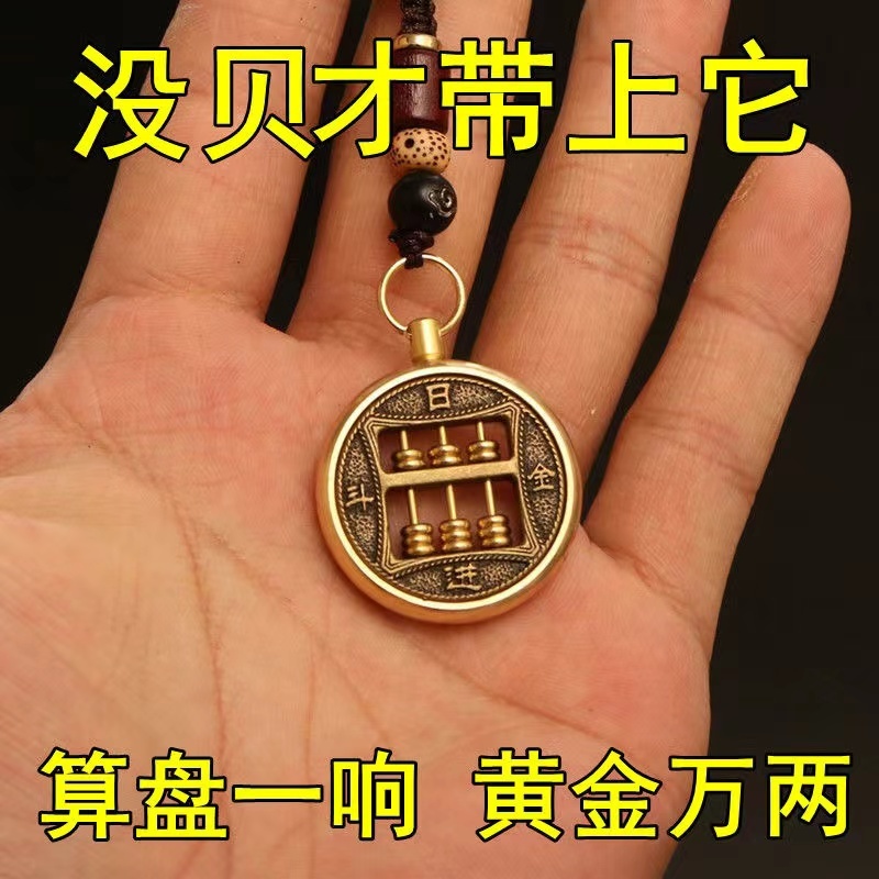 "It is said that the spirit" plays cards to buy lottery tickets and transports them into wealth. Even the spirit of men and women makes money every day. Brass abacus pendant.