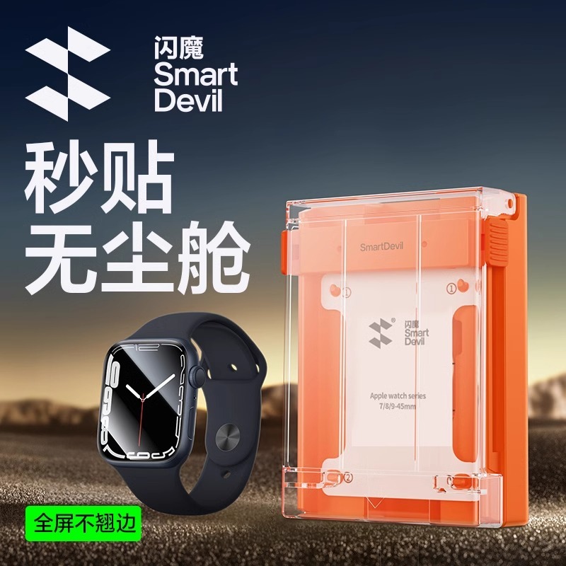 SmartDevil Quick Installation Soft Wrap For iWatch S8/S4/S5/S6 All Inclusive Se2/3