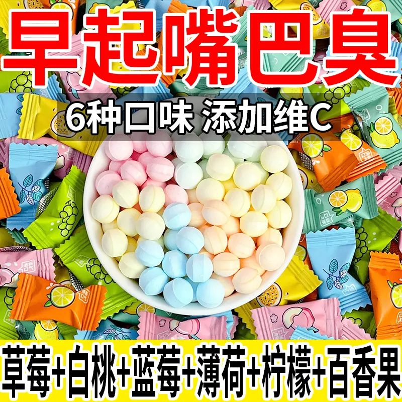 无糖情话薄荷糖 Love Mints 无糖薄荷含片 清新口气 混合口味  强劲清凉 Cool mint candy flavor
