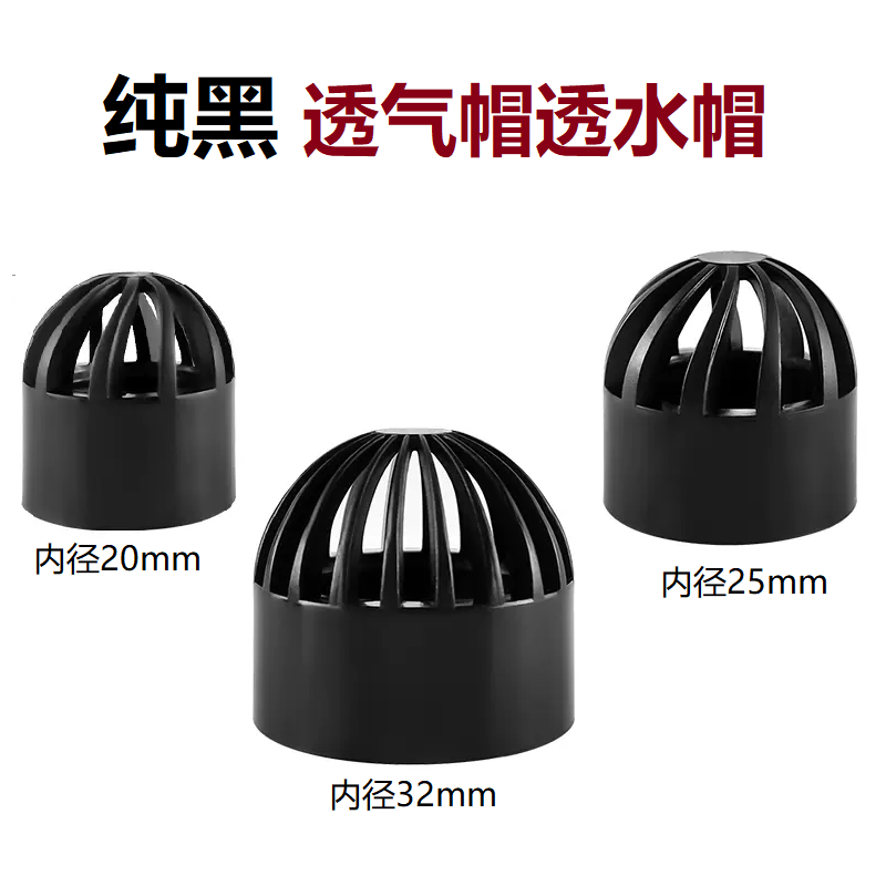 Fish Tank PVC Breathable Cap Black Water Permeable Net Water-Proof Net Filter Mesh Aquarium Isolation Net Overflow Pipe Permeable Cover Water Pipe Fittings