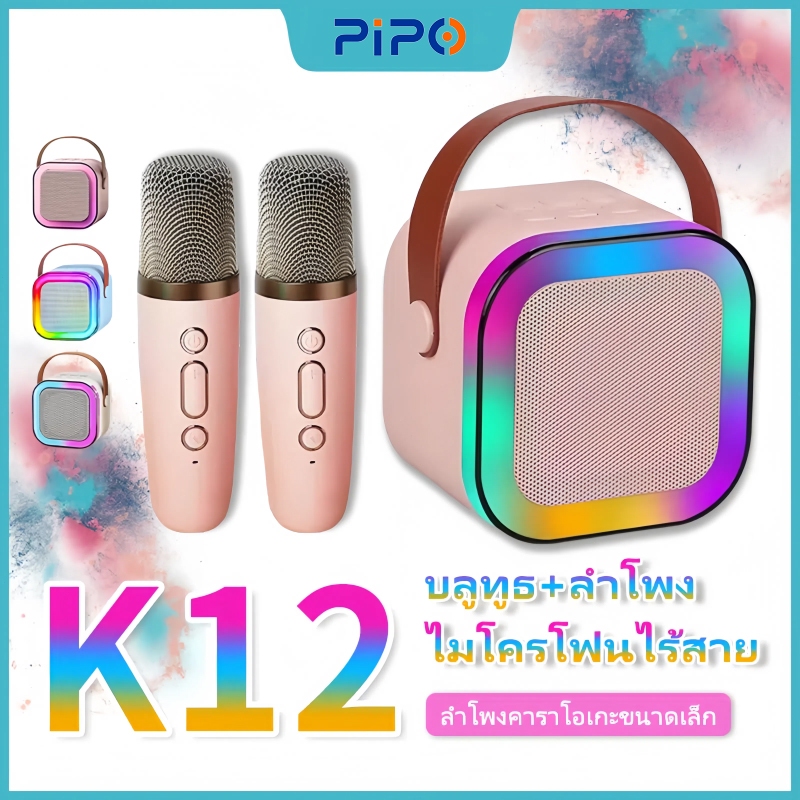 PIPO K12 Wireless Karaoke Mini Portable Speaker Bluetooth with Mic Home Party Outdoor Karaoke Speaker