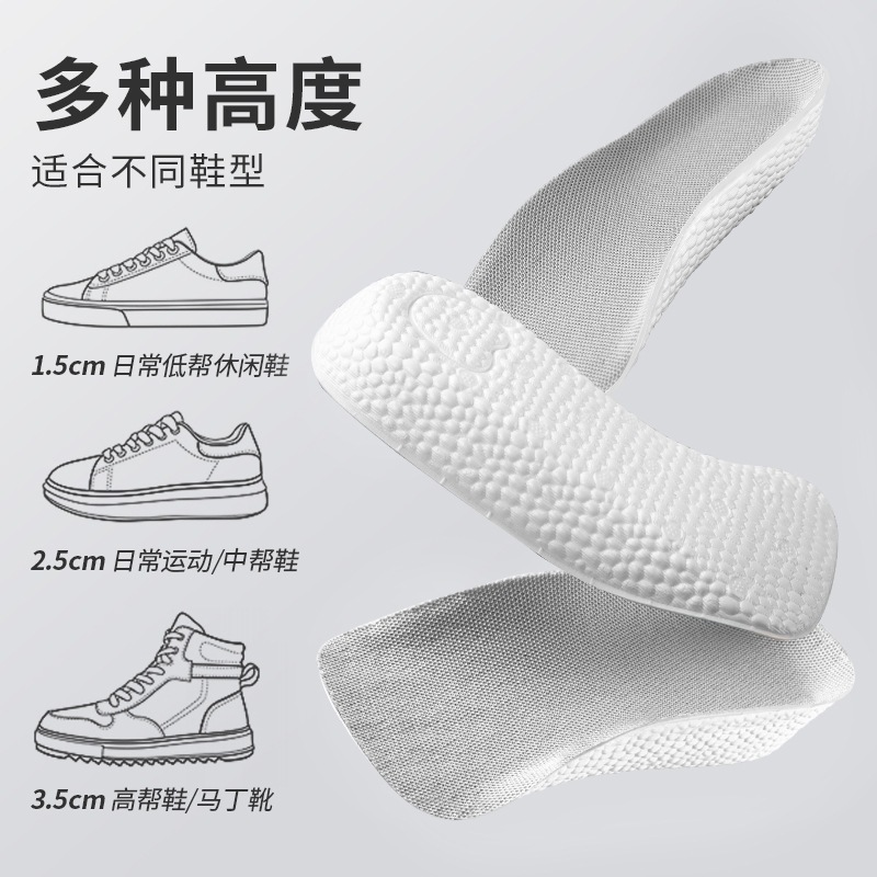 Invisible Height Increasing Insoles Inner Heightening Cushions Elastic Comfortable Height Lifter