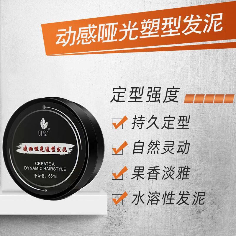 Hair Spray Hair Wax Male Styling Hair Mud Male Fluffy Natural Odorless Fragrance Long-Lasting Big Back Gel Water Oil Head Cream