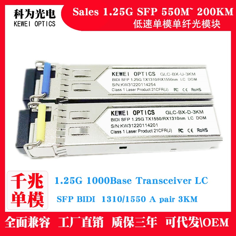 1 Pair 3KM LC/SC 1G SFP BIDI 1310/1550 Gigabit Single Mode Single Fiber Switch Server Transceiver GLC Optical Fiber Module