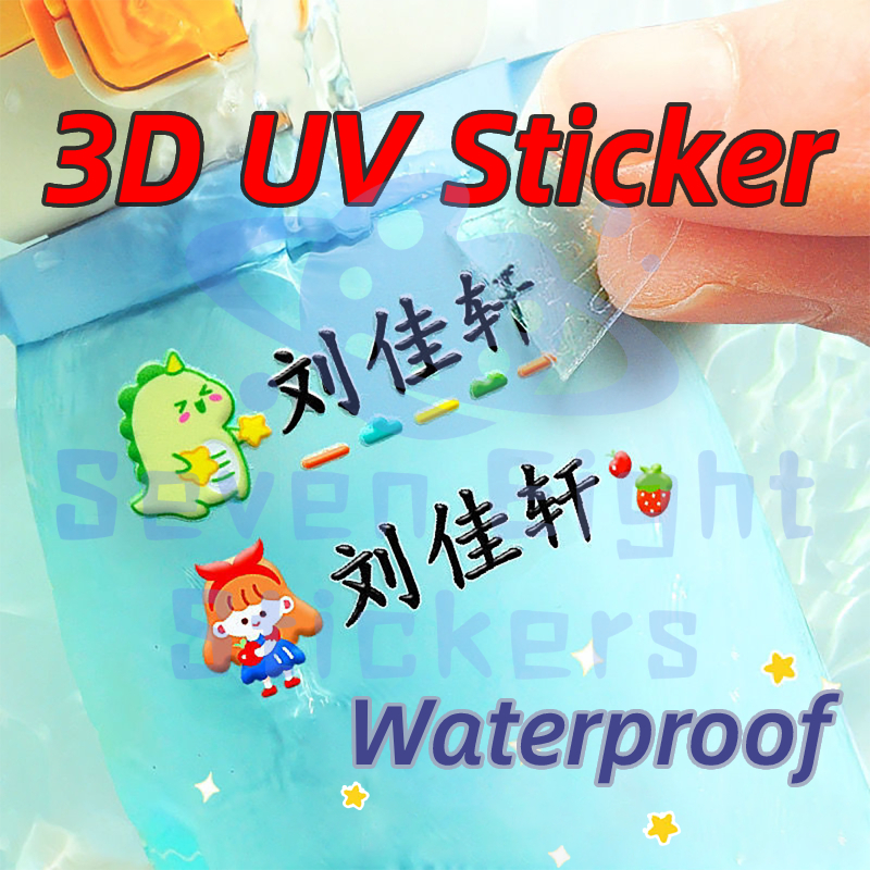 3D UV Name Stickers Waterproof Stickers | School Name Sticker Baby Sticker | Stationery Box Water Cup Stickers