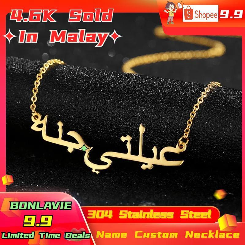 BONLAVIE【Name Custom Necklace】Custom Arabic Name Necklace Gold Letter Stainless Steel Personalized Necklace Pendant Gift