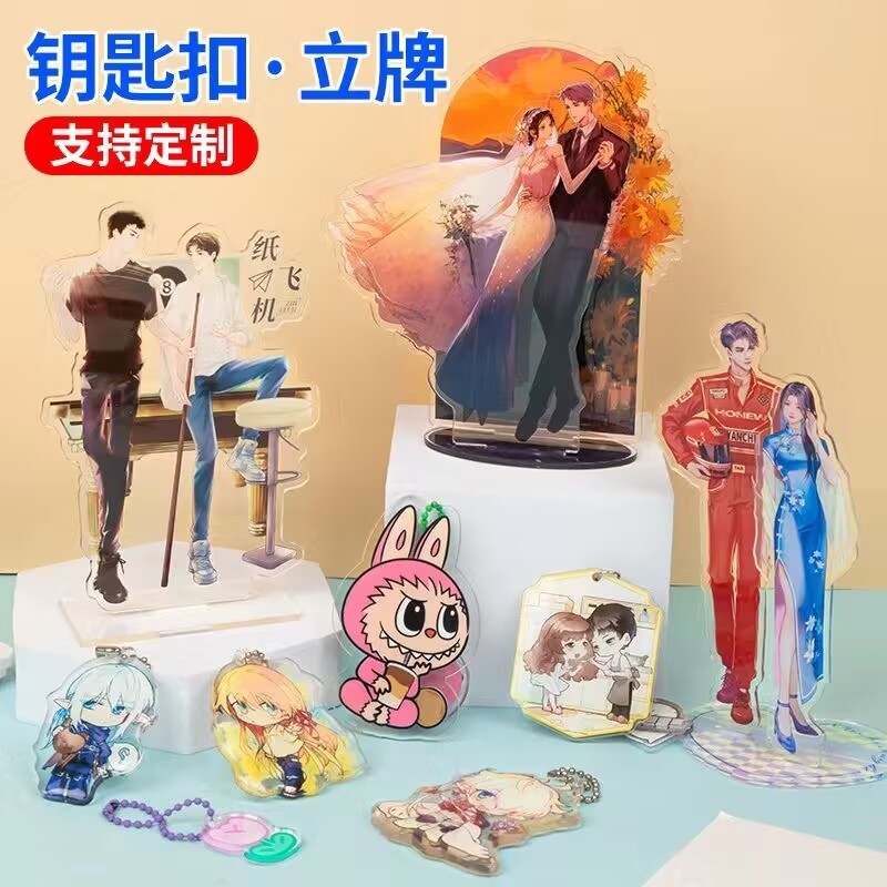 Acrylic Customized Keychain Badge Shaking Music Airbag Holder Card Brick PP Clip Refrigerator Sticker Stand Laser Epoxy Anime Graduation Design Star Merchandise