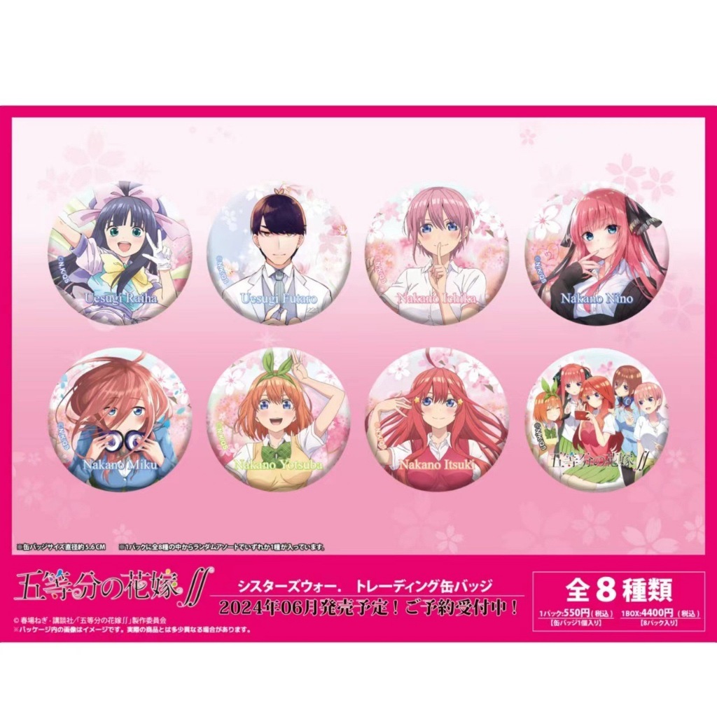 The Quintessential Quintuplets Movie Japanese anime merchandise Badge Surrounding Collections Whole box