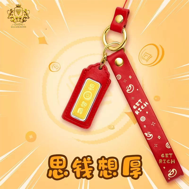 【CHOW Goldsmith】Get Rich Quick 999 Pure Gold Gold Bar（0.2g）Fine Gold Investment Gold Bar Emas Pendant Ornaments Gift