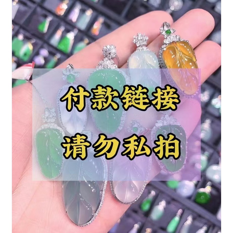 This is a dedicated payment link for live broadcast products, please do not place orders by taking screenshots without permission.