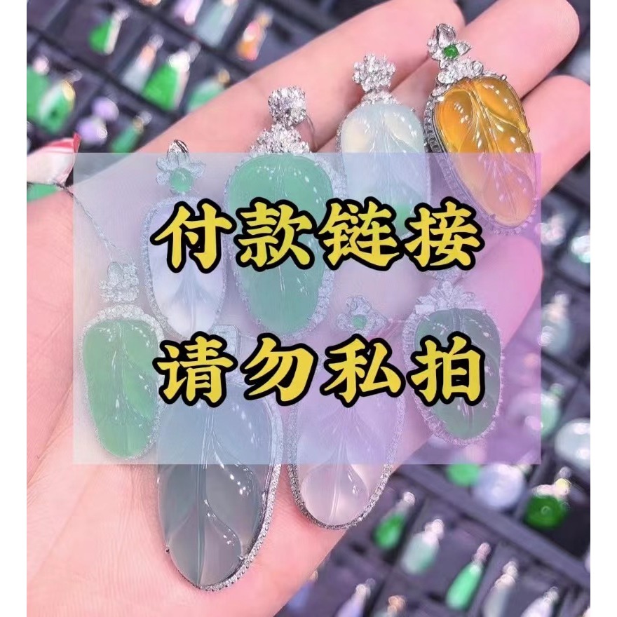 This is a dedicated payment link for live broadcast products, please do not place orders by taking screenshots without permission.