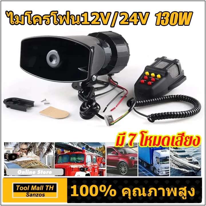 Siren Horn Car Horn 7 Sounds 300DB Siren with Microphone 100W Horn Kereta