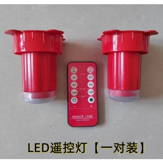 Avoid plug-in electric remote control LED lanterns partners supporting cage免插电遥控LED灯笼伴侣笼配套灯LED灯新年灯笼灯大红灯笼灯可定时0115