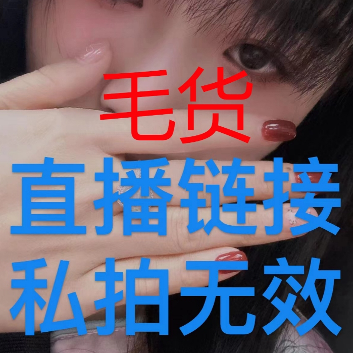 Fashion Jewelry Pendant Suitable for Men Women Wool Goods (Please Contact Customer Service Before Photographing)