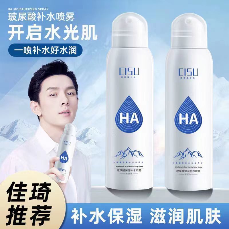 CICU moisturizing spray  CICU补水喷雾  玻尿酸护肤水 hyaluronic acid skin care water Centella asiatica soothes skin and shrinks pores - available for sensitive muscles积雪草舒缓肌肤